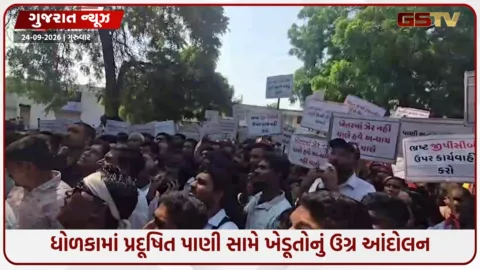 VIDEO: Ahmedabad / ધોળકામાં પ્રદૂષિત પાણી સામે ખેડૂતોનું ઉગ્ર આંદોલન, જિગ્નેશ મેવાણી સાથે પ્રાંત કચેરીનો ઘેરાવ