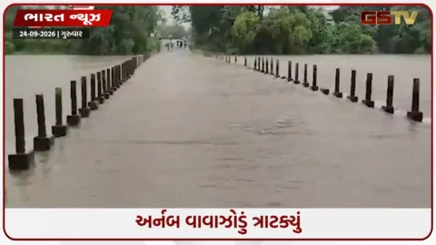 VIDEO: અર્નબ વાવાઝોડાનો કહેર, આંધ્ર-ઓડિશામાં પુલ તણાયા, 5000 લોકોનું સ્થળાંતર, 10 રાજ્યોમાં ઍલર્ટ!