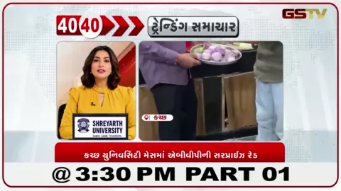 VIDEO: કચ્છ યુનિવર્સિટીની મેસમાં ABVPની સરપ્રાઈઝ રેડ: સડેલા શાકભાજી અને અસ્વચ્છતા જોઈ આક્રોશ, ૩ દિવસમાં ઉકેલ નહીં આવે તો તાળાબંધીની ચીમકી