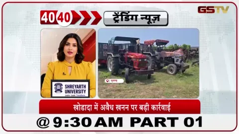 VIDEO: मांगरोल के खोडादा में खान और खनिज विभाग की छापेमारी: 5 ट्रैक्टर और 3 स्टोन कटर जब्त, भू-माफियाओं में हड़कंप