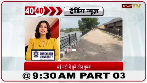 VIDEO: लखनऊ के पास सई नदी में नहाने गए 3 युवकों की डूबने से दर्दनाक मौत: SDRF ने बरामद किए शव, इलाके में शोक