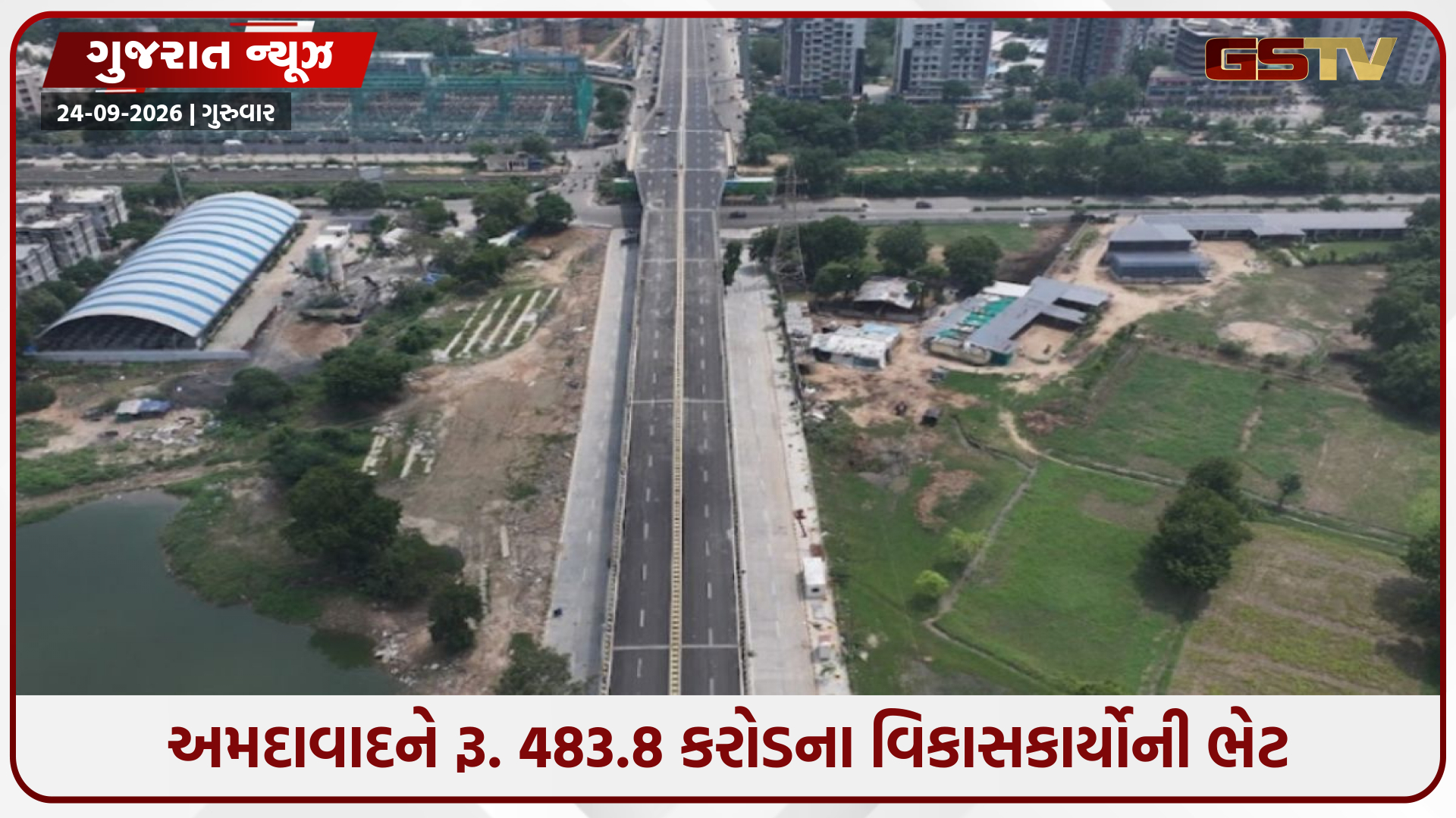 સાડા ત્રણ વર્ષની રાહ પૂરી: અમદાવાદને મળ્યા વાડજ ફ્લાયઓવર અને વેજલપુર ઓવરબ્રિજ, ટ્રાફિક સમસ્યામાં મળશે મોટી રાહત