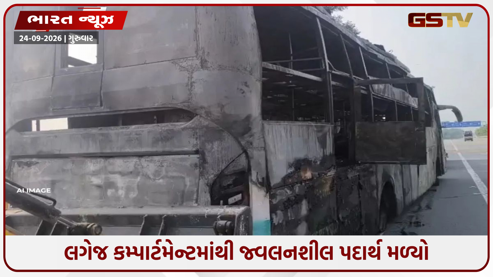 રૂ.1.55 લાખના ચલણ બાકી, સેફ્ટી સાધનો ગાયબ, ડ્રાઈવર-કંડક્ટર પી રહ્યા હતા બીડી, ગ્રેટર નોઈડા અગ્નિકાંડમાં ચોંકાવનારા ખુલાસા