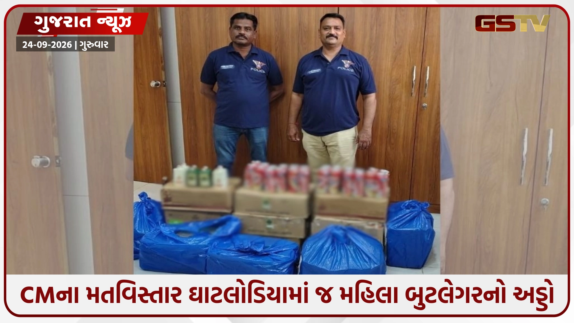 Ahmedabad / CMના વિસ્તારમાં જ દારૂનો ખુલ્લેઆમ વેપલો, સ્થાનિક પોલીસની કામગીરી સામે ઊઠ્યા સવાલો
