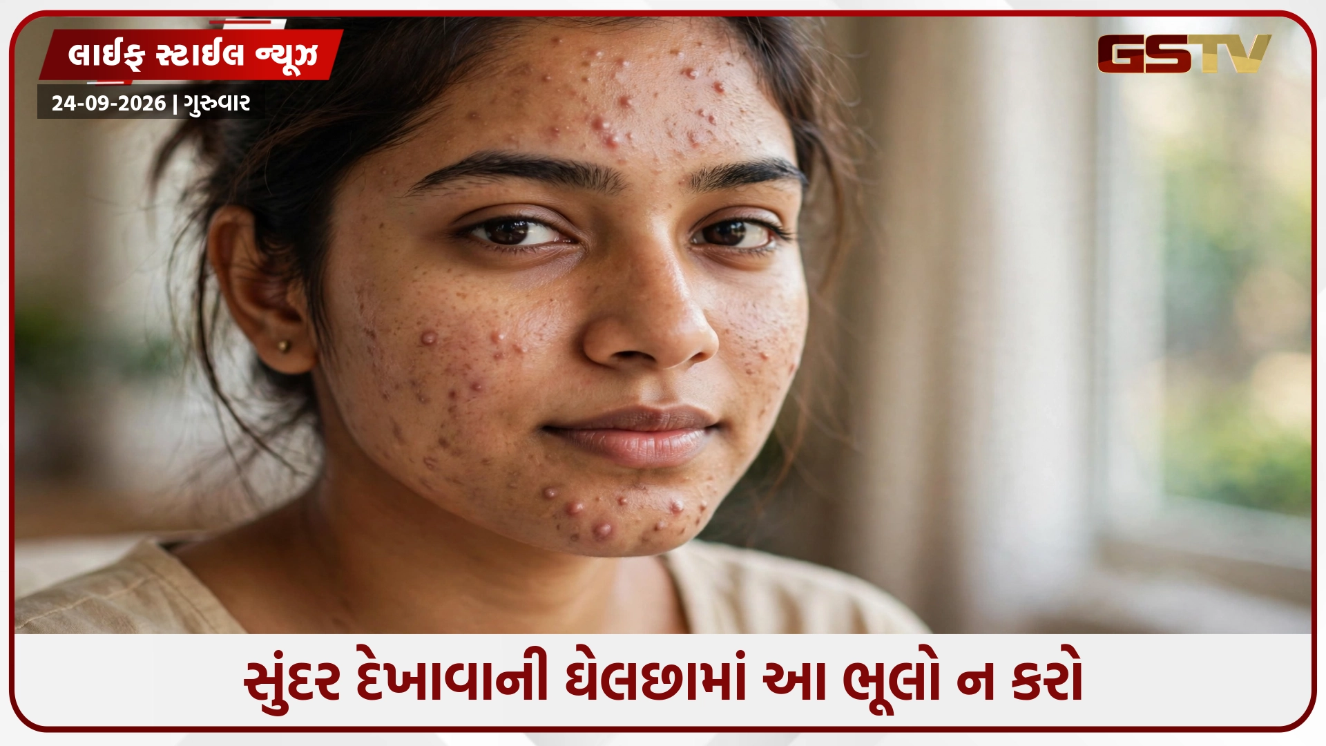 ગ્લોઇંગ સ્કિન માટે ક્યાંક નુકસાન તો નથી કરી રહ્યા? આજે જ બદલી નાખો આ ખરાબ આદતો
