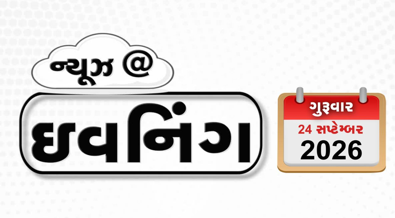 VIDEO: EVENING BULLETIN / મુખ્ય ચૂંટણી કમિશનરને 48 કલાકનું અલ્ટીમેટમ, સફાઈ કામદારોનો અર્ધનગ્ન હાલતમાં વિરોધ