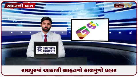 VIDEO: રાયપુરમાં આકાશી આફતનો કાળમુખો પ્રહાર