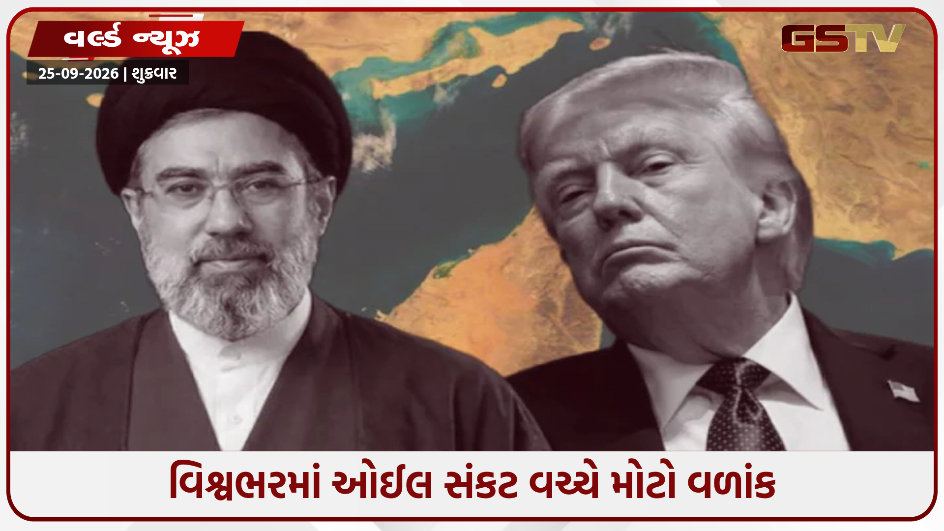 ઈરાને અમેરિકાને હોર્મુઝ જળમાર્ગ ફરી ખોલવા 7 દિવસની ડેડલાઇન આપી, પ્રસ્તાવમાં મૂકી આ શરતો