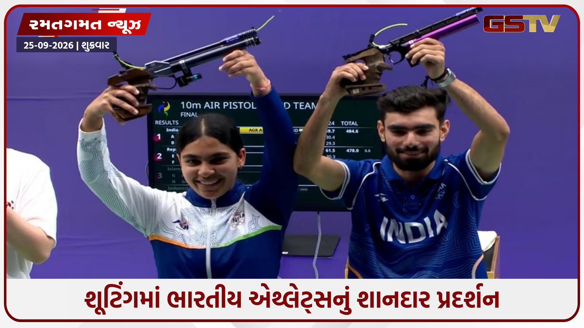 Asian Games 2026 / ભારતે શૂટિંગમાં જીત્યો પહેલો ગોલ્ડ મેડલ, સુરુચિ-કમલજીત જોડીએ કરી કમાલ