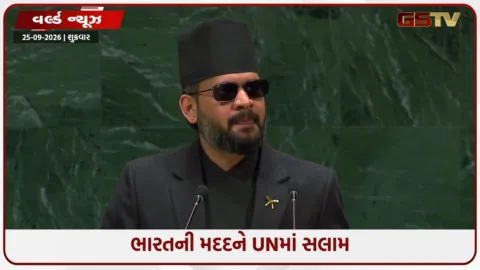 VIDEO: UNGAમાં નેપાળ PM બાલેન શાહે ભારતની દિલ ખોલીને પ્રશંસા કરી, હિમાલય માટે રાખ્યો મોટો પ્રસ્તાવ