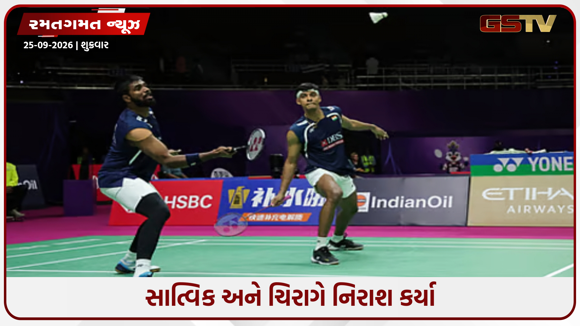 Asian Games 2026માં ભારતને બેડમિન્ટનમાં લાગ્યો મોટો ઝટકો, સાત્વિક અને ચિરાગની જોડી પહેલા જ રાઉન્ડમાં બહાર થયા