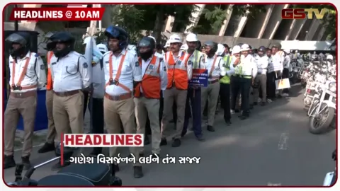 VIDEO: HEADLINE_10.00_AM/ ગણેશ વિસર્જન માટે તંત્ર સજ્જ, અંબાજીમાં ભક્તોનો ઘસારો યથાવત, ધોળકામાં ખેડૂતોનું આંદોલન ઉગ્ર
