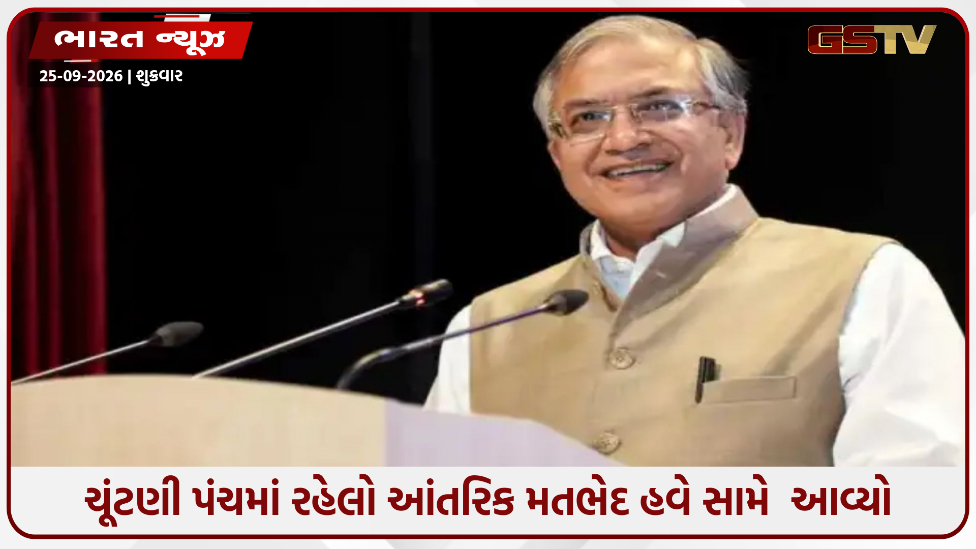 CEC જ્ઞાનેશની ઉત્તર પ્રદેશની મુલાકાત ૨૧ સપ્ટેમ્બરે રદ કરવામાં આવી હતી, સંવાદ કરવાનું પણ આયોજન કર્યું હતું