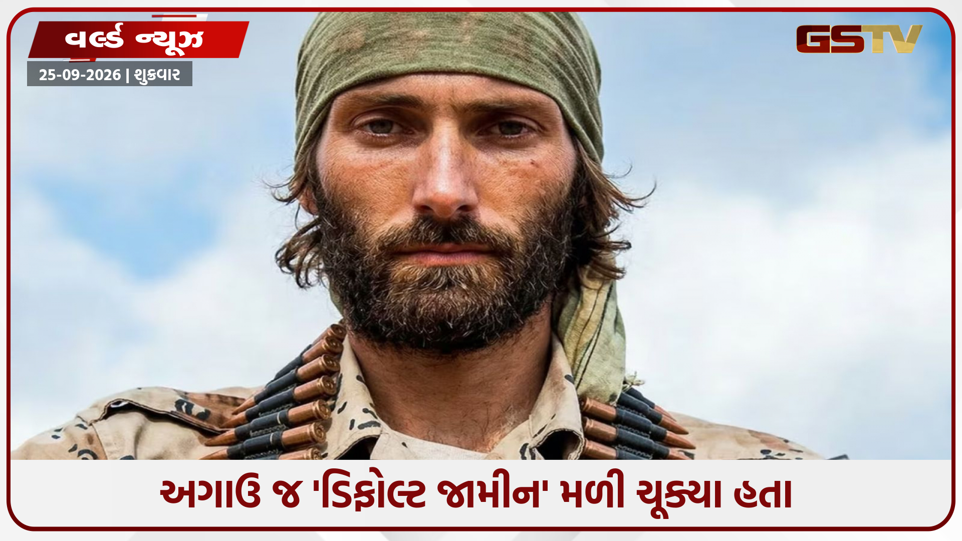 ભારતે અમેરિકન નાગરિક મેથ્યુ વેનડાઇકને મુક્ત કર્યા; છ યુક્રેનિયનો પણ તેમના દેશ પરત ફરશે