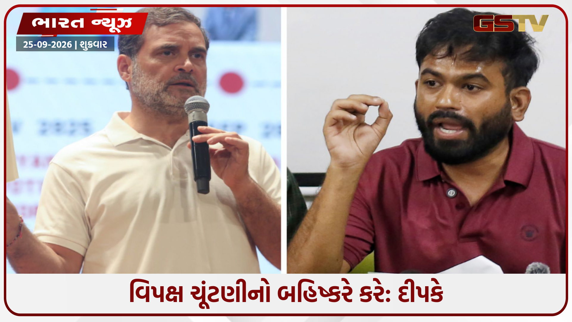 વોટ ચોરી થાય છે, MLA તૂટે છે છતાં કેમ લડો છો?, કોકરોજ પાર્ટીના વિપક્ષ પર આરોપ