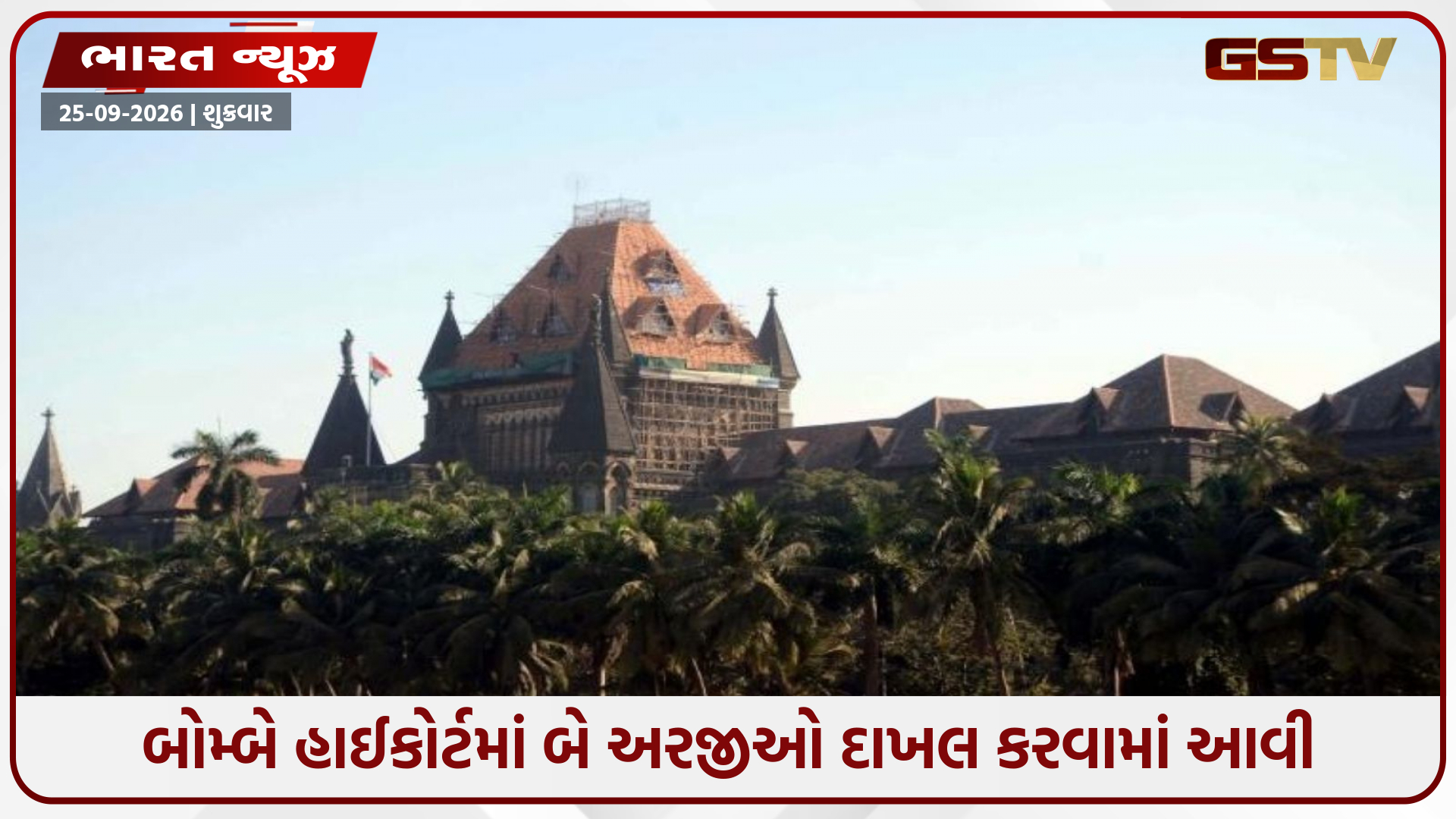 એક તરફ ECI (ભારતના ચૂંટણી પંચ)ને લઈને વિવાદ... તો બીજી તરફ મહારાષ્ટ્રમાં SIR સામે હોબાળો