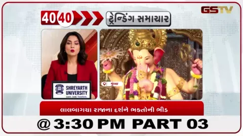 VIDEO: મુંબઈમાં પ્રસિદ્ધ લાલબાગચા રાજાના દર્શન માટે મોટી સંખ્યામાં ઉમટેલા ભક્તોથી ભક્તિમય માહોલ સર્જાયો