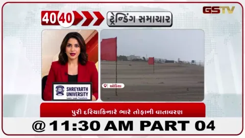 VIDEO: ઓડિશાના પુરી દરિયાકિનારે ઊંડા દબાણ અને ભારે વરસાદના કારણે તંત્ર દ્વારા એલર્ટ જાહેર કરાયું