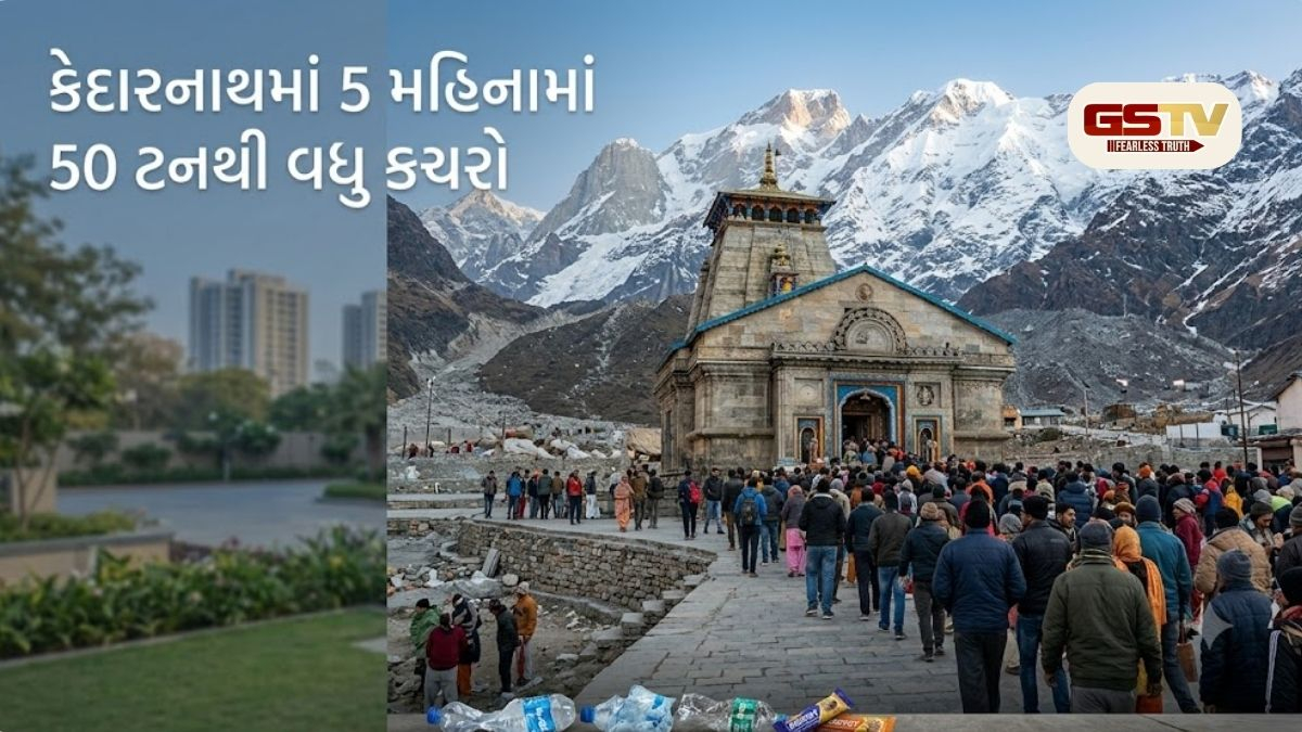 કેદારનાથમાં શ્રદ્ધાળુઓની ભીડનો પર્યાવરણ પર બોજ, 5 મહિનામાં 50 ટનથી વધુ કચરો