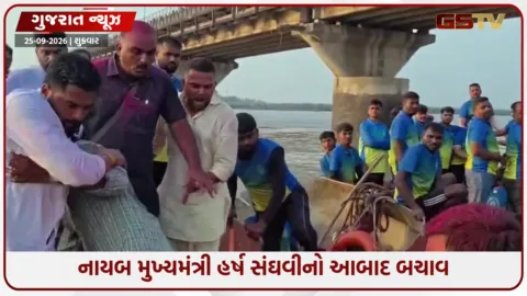 VIDEO: સુરતના મગદલ્લામાં હર્ષ સંઘવીનો બચાવ; બોટ પર જતા અચાનક તૂટ્યો લાકડાનો રેક, જુઓ વીડિયો
