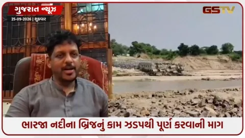 VIDEO: ભારજા નદીના બ્રિજ અને ખાડાઓ મુદ્દે ભાજપ નેતા સંગ્રામ રાઠવા લાલઘૂમ, અધિકારીઓને આપી તાકીદ