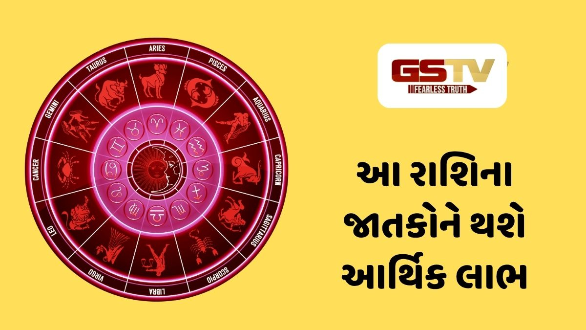 આ રાશિના જાતકોને નોકરી-ધંધામાં થશે લાભ, 26 સપ્ટેમ્બર 2026, શનિવારનું રાશિફળ