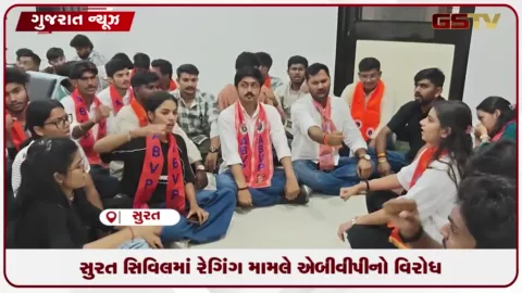 VIDEO: સુરત સિવિલમાં રેગિંગ અને તબીબના આપઘાત સામે ABVPનો ડીન ઓફિસ બહાર ઉગ્ર વિરોધ