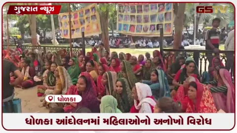 VIDEO: ધોળકામાં દૂષિત અને કેમિલકલયુક્ત પાણી મુદ્દે મહિલાઓનો અનોખો વિરોધ