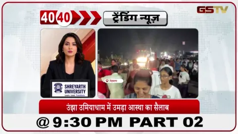 VIDEO: News 40-40/माताजी के दर्शन के लिए उमियाधाम में भक्तों की भीड़