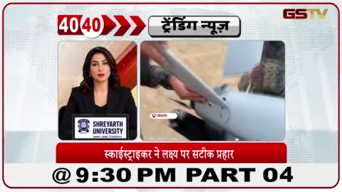 VIDEO: News 40-40/बीकानेर में स्काईस्ट्राइकर का सफल सटीक टेस्ट