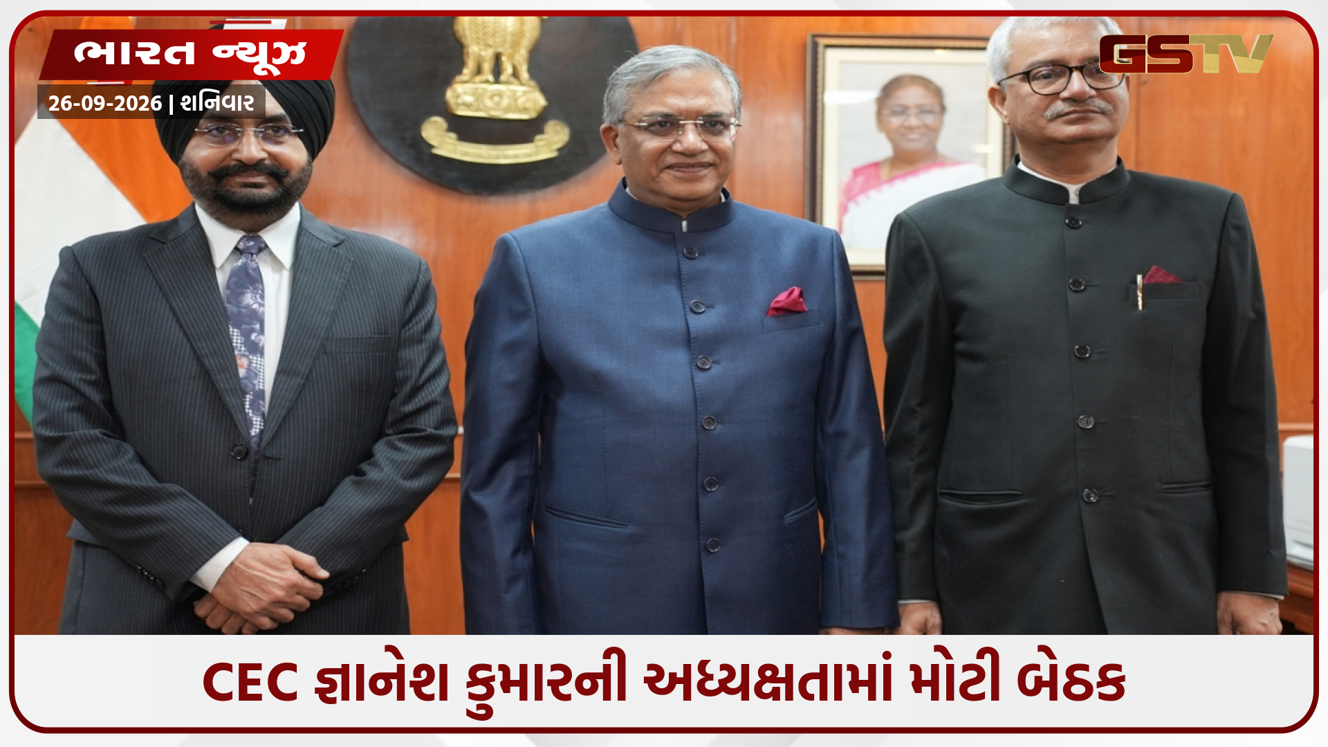 વિવાદો વચ્ચે ત્રણેય ચૂંટણી કમિશનરની યોજાઈ બેઠક, જાણો 'ફોર્મ 6' મુદ્દે ચૂંટણી પંચે શું કહ્યું?