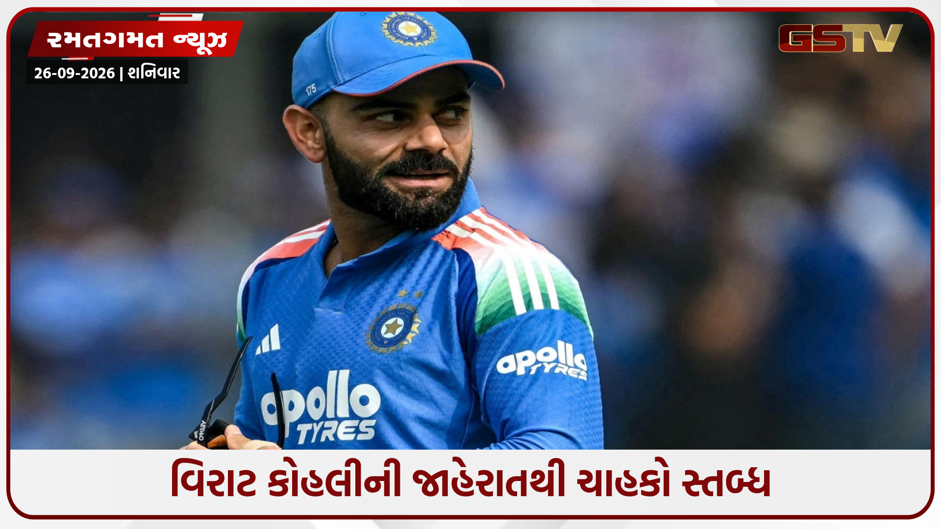 ‘2027 વર્લ્ડ કપ મારો છેલ્લો હશે, પૂરો જીવ રેડી દઈશ’, વિરાટ કોહલીની મોટી જાહેરાત
