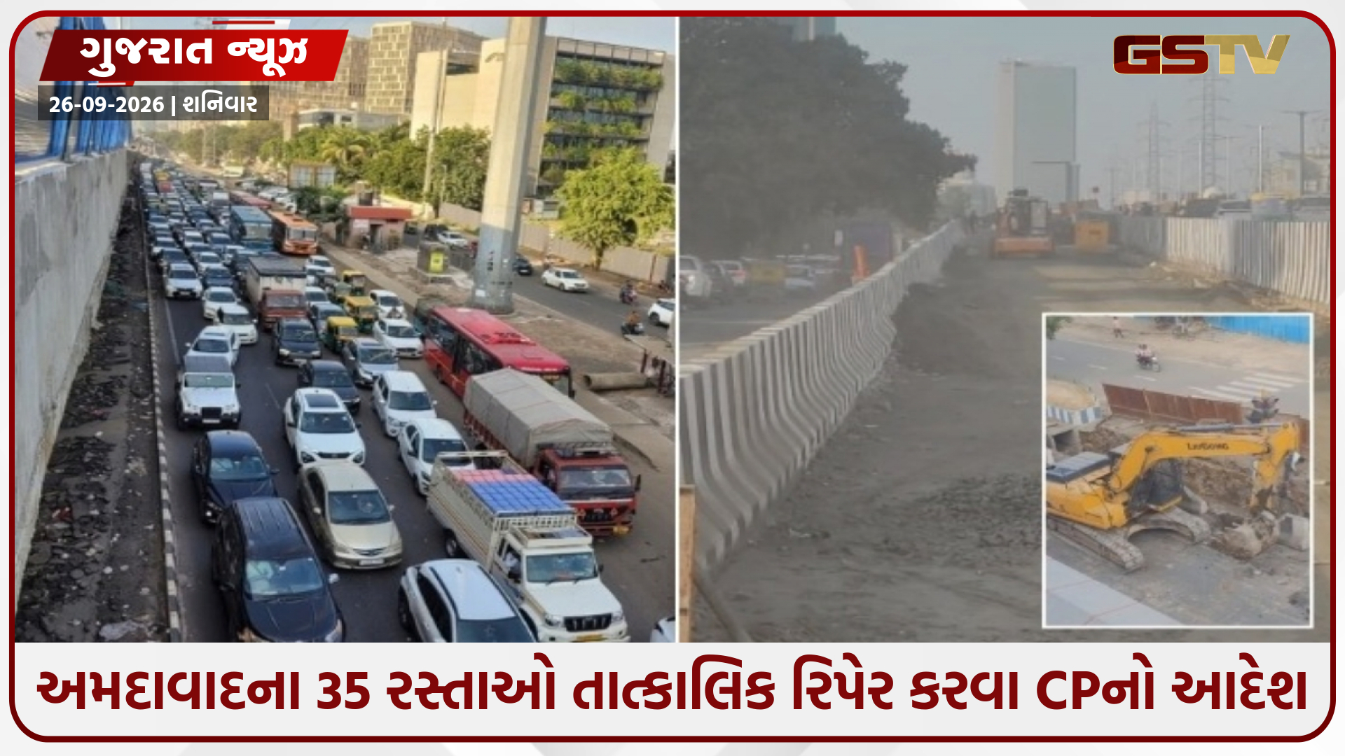 કર્ણાવતી-સરખેજ બ્રિજ સહિતના રસ્તાઓનું કામ વહેલી તકે પૂર્ણ કરવા CPનું સૂચન, AMC-NHAIના અધિકારીઓ સાથે યોજી બેઠક