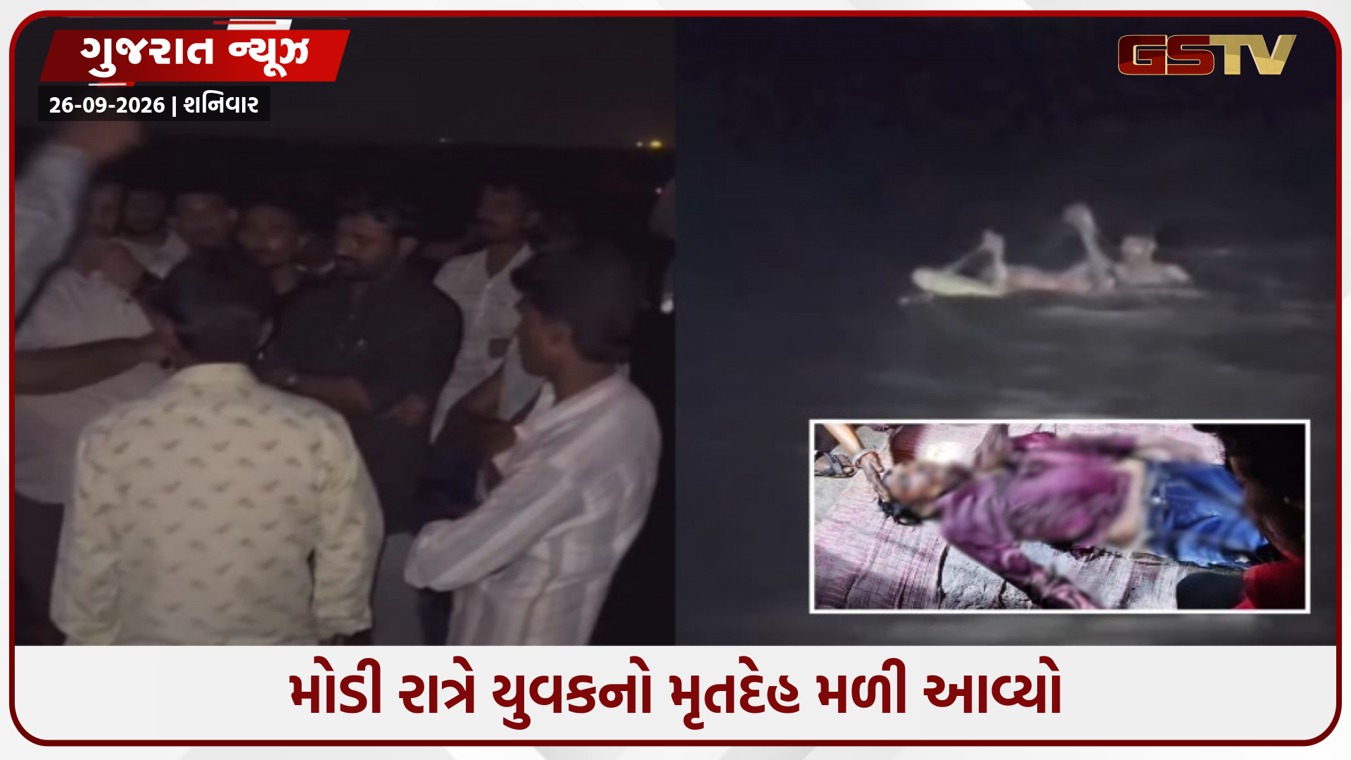 અમરેલીના રાજુલામાં ગણેશ વિસર્જન દરમિયાન બની દુઃખદ ઘટના, દરિયામાં ડૂબી જતા 19 વર્ષીય યુવકનું મોત