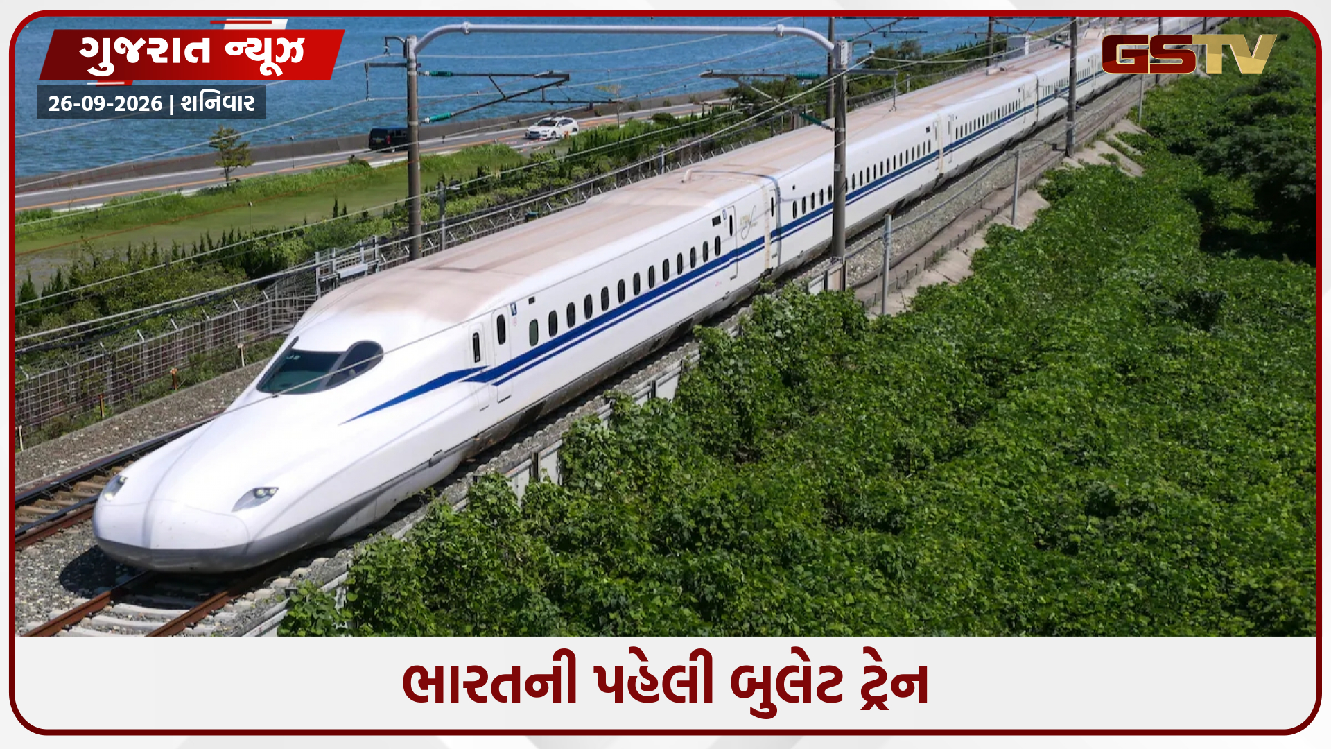 2027માં દોડશે ભારતની પહેલી બુલેટ ટ્રેન! જાણો 8 કોચમાં શું હશે ખાસ?