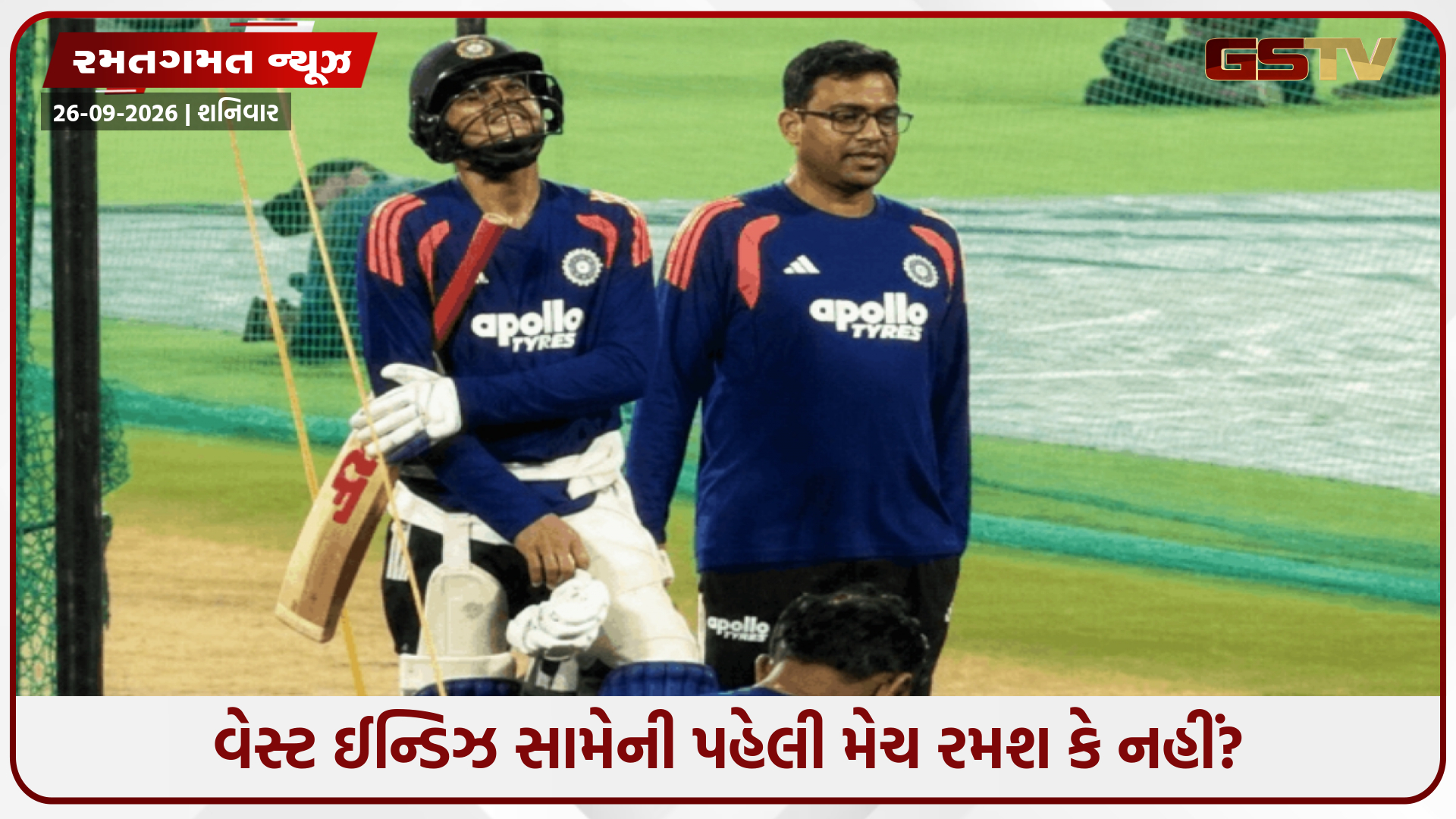 IND vs WI / શુભમન ગિલની ઈજાએ ટીમ ઈન્ડિયાની ચિંતા વધારી, મોહમ્મદ સિરાજની બોલ પર ઈજાગ્રસ્ત થયો કેપ્ટન