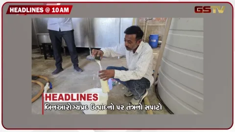 VIDEO: HEADLINE_10.00_AM/ ધોળકામાં પાણી મુદ્દે ખેડૂતો અડગ, સિદ્ધપુર હાઈવે પર ગેરકાયદે ડેરી ઝડપાઈ, બાબરામાં ચેકડેમમાં ચાર લોકોના મોત