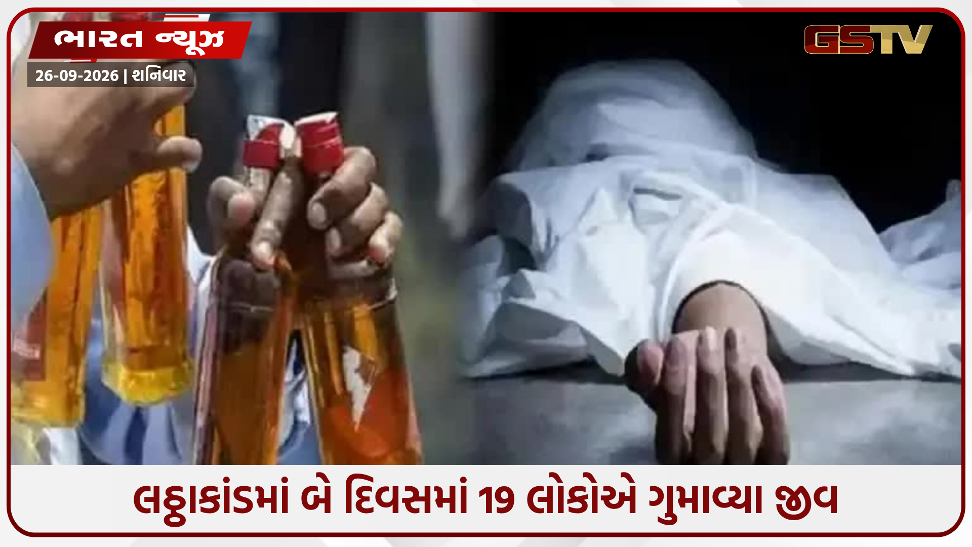 નાગાલેન્ડમાં શંકાસ્પદ ઝેરી દારૂ પીવાથી 19ના મોત, SITએ તપાસ શરૂ કરી; હજારો દારૂની બોટલો જપ્ત