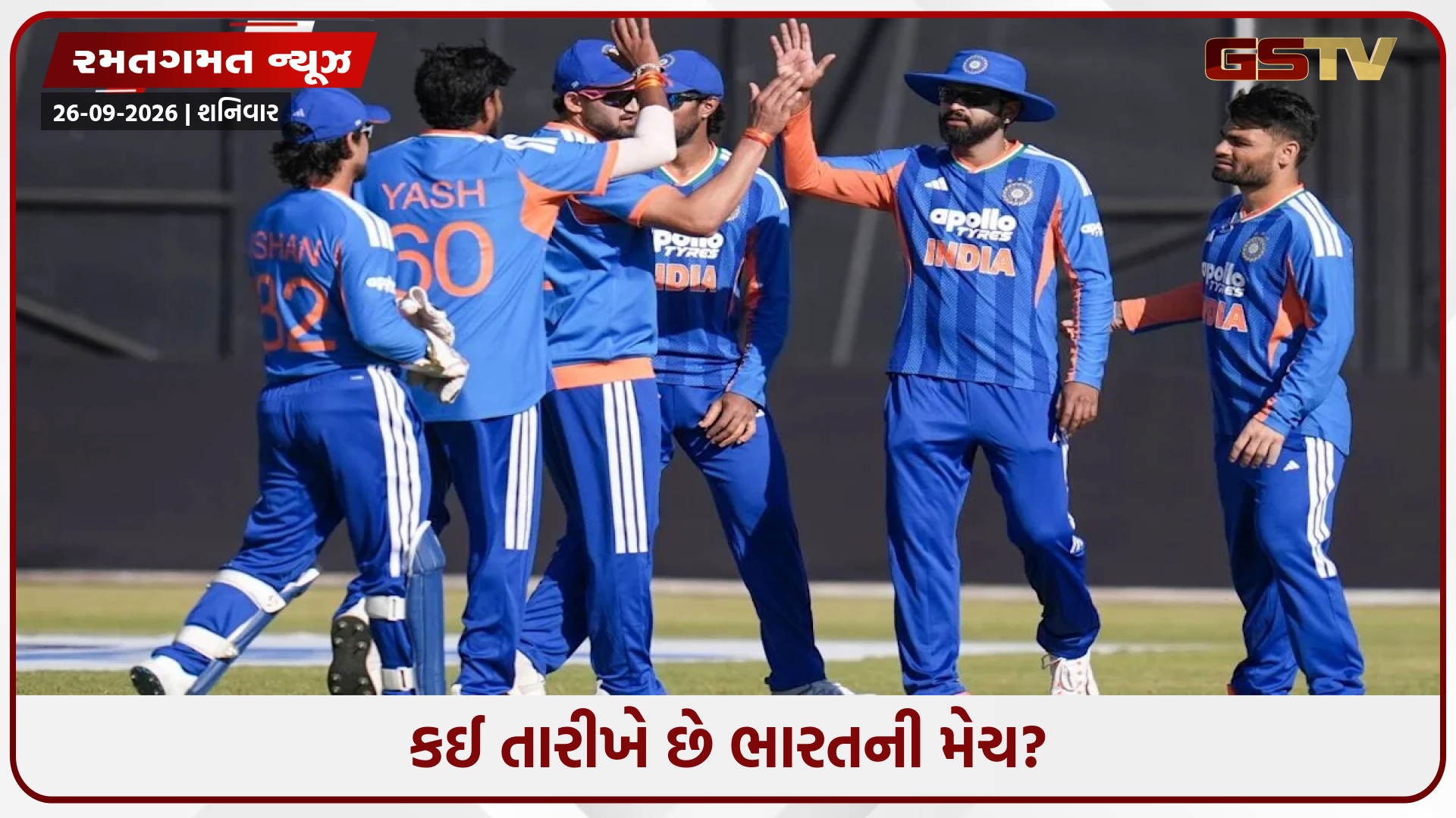 Asian Games 2026 / ક્રિકેટની ક્વાર્ટર ફાઈનલનું ચિત્ર સ્પષ્ટ, આ ટીમ સામે થશે ભારતનો મુકાબલો