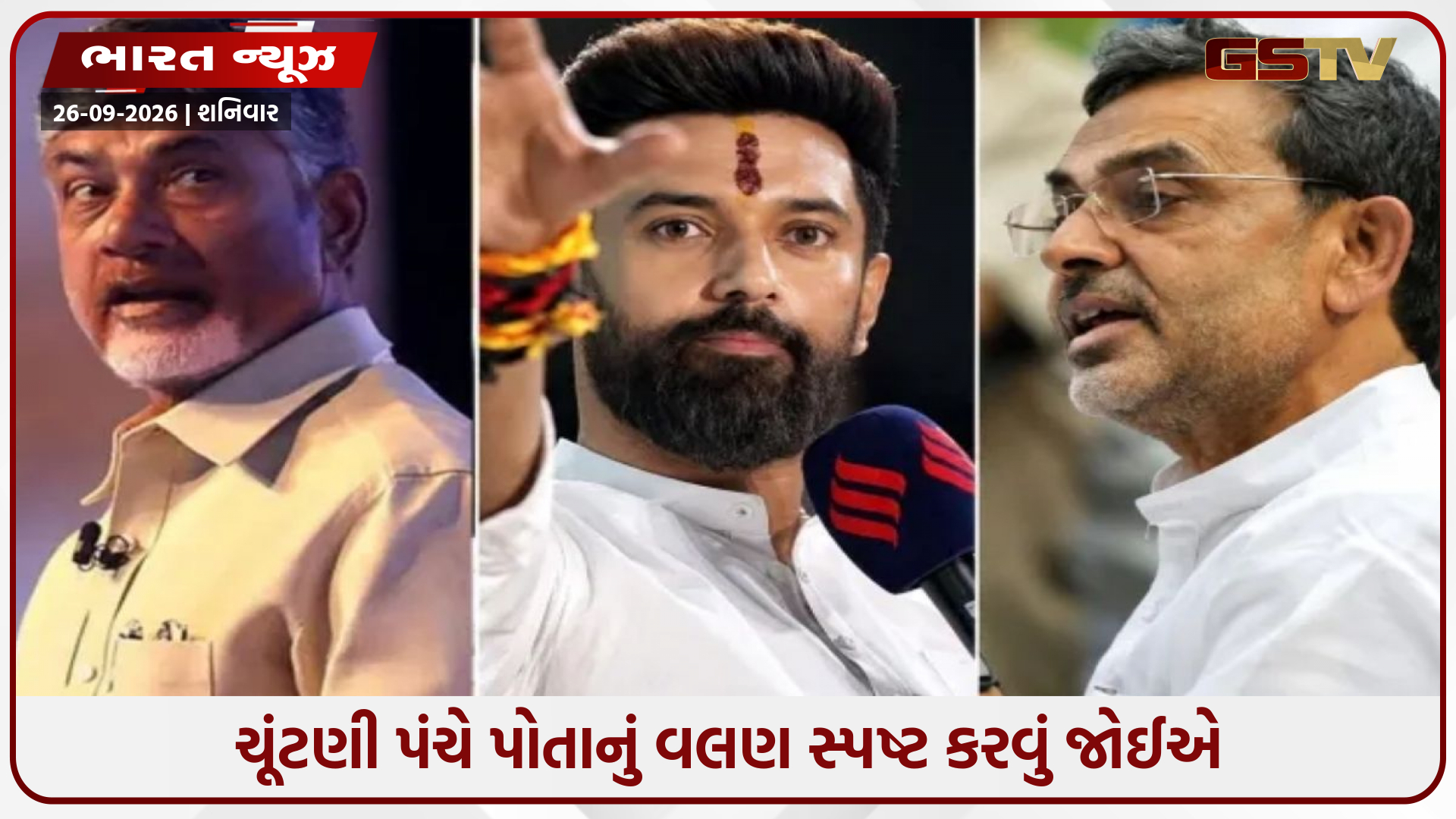 SIR વિવાદ વચ્ચે NDAના 3 સહયોગી પક્ષોએ ચૂંટણી પંચ પાસે માગ્યો ખુલાસો, જાણો શું છે સમગ્ર મામલો