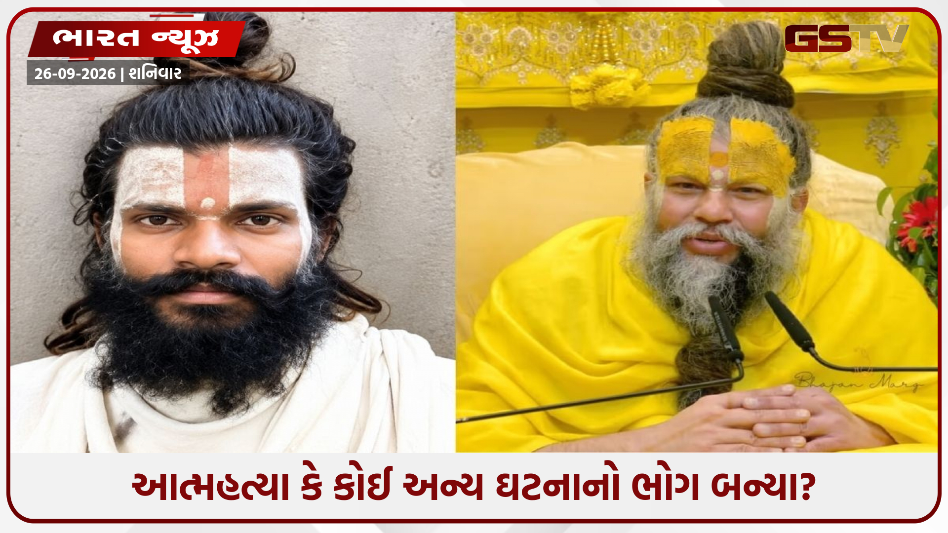 પ્રેમાનંદ મહારાજના શિષ્યનું રહસ્યમય મોત, ચોથા માળેથી કૂદ્યા બાદ શરીર પર ગંભીર ઈજા; આત્મહત્યા કે હત્યા?