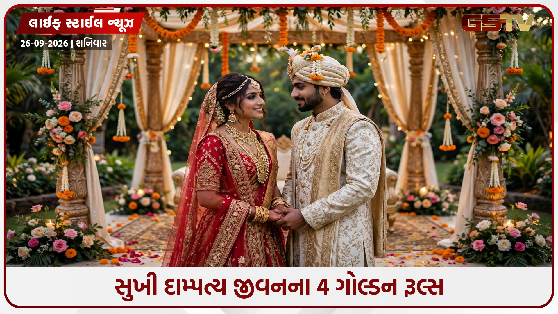 માત્ર સેલેરી કે દેખાવ નહીં! લગ્ન પહેલાં ચકાસો આ ખાસ વાતો, નહીં તો પસ્તાવાનો વારો આવશે