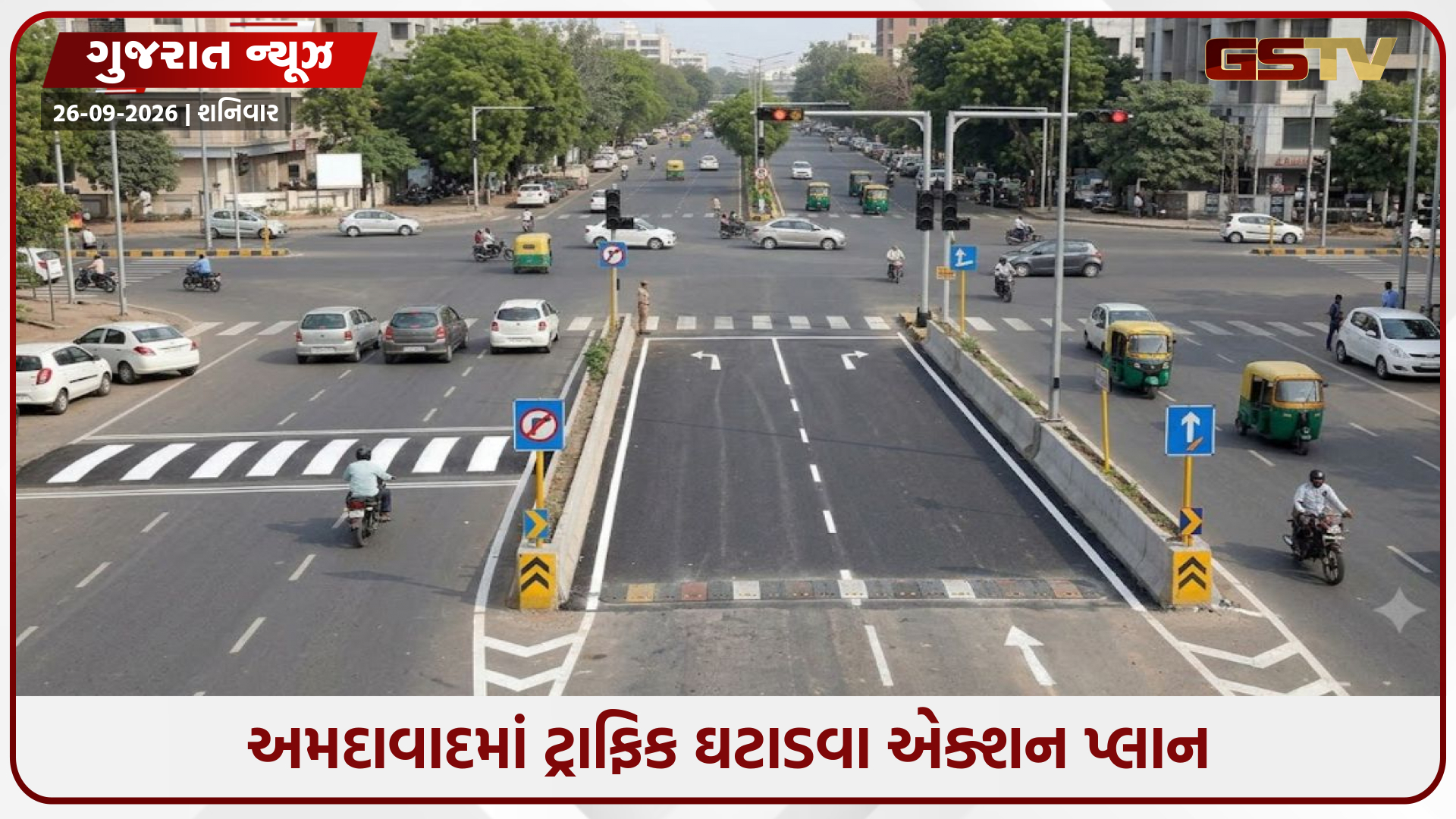 Ahmedabadમાં ટ્રાફિક નિયંત્રણ માટે મેગા પ્લાન; 35 કટ બંધ, 24 નવા સિગ્નલ અને 33 બમ્પ મુકાશે