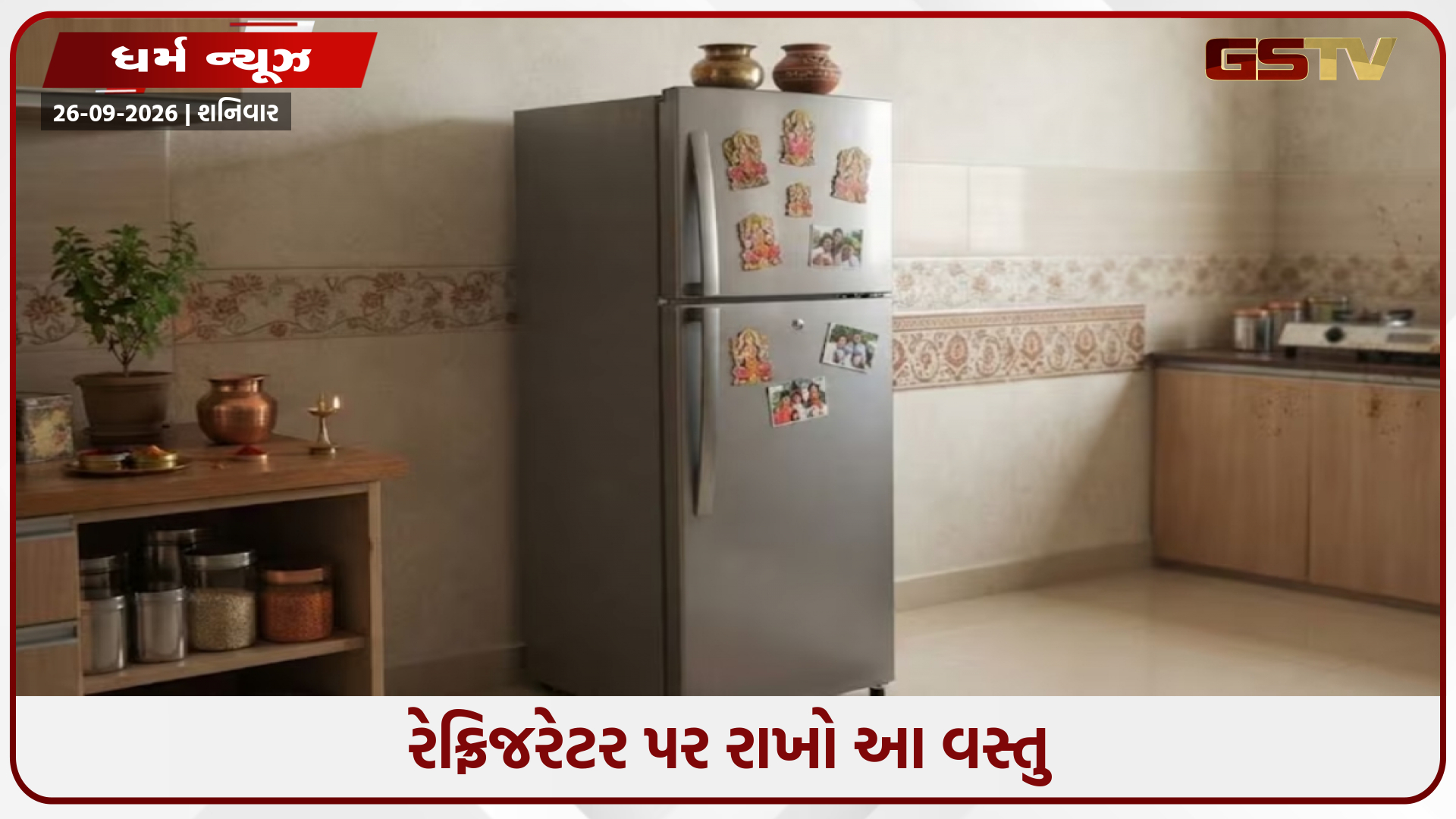 આર્થિક મુશ્કેલીઓથી પરેશાન છો? વાસ્તુ દ્વારા સૂચવેલા આ ઉપાય વિશે જાણો