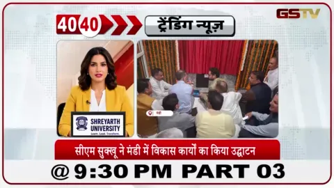 VIDEO: News 40-40/बल्ह में डेवलपमेंट वर्क का उद्घाटन