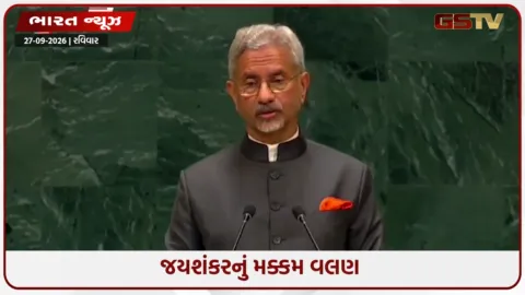 VIDEO: યુક્રેન યુદ્ધ, મધ્ય પૂર્વની સ્થિતિ અને આતંકવાદ... સંયુક્ત રાષ્ટ્ર મહાસભા (UNGA)માં એસ. જયશંકરના પાંચ મુખ્ય મુદ્દા