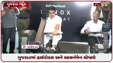 VIDEO: ૨૦૩૦ કૉમનવેલ્થ ગેમ્સ પહેલાં ગુજરાતમાં યોજાશે હાઈરોક્સ અને આયર્નમેન ટ્રાયથ્લોન ઇવેન્ટ્સ