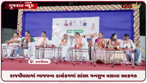 VIDEO: રાજપીપળામાં ભાજપના કાર્યક્રમમાં સાંસદ મનસુખ વસાવા આક્રમક