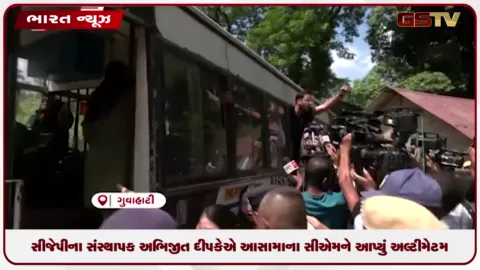 VIDEO: CJPના સંસ્થાપક અભિજીત દીપકેએ આસામના સીએમને આપ્યું અલ્ટીમેટમ