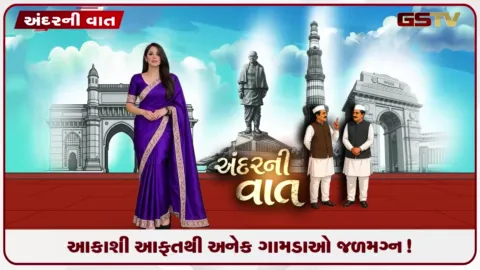 VIDEO: જગદલપુરમાં ઇન્દિરાવતી નદીએ ધારણ કર્યું રૌદ્ર સ્વરૂપ આકાશી આફતથી અનેક ગામડાઓ જળમગ્ન!